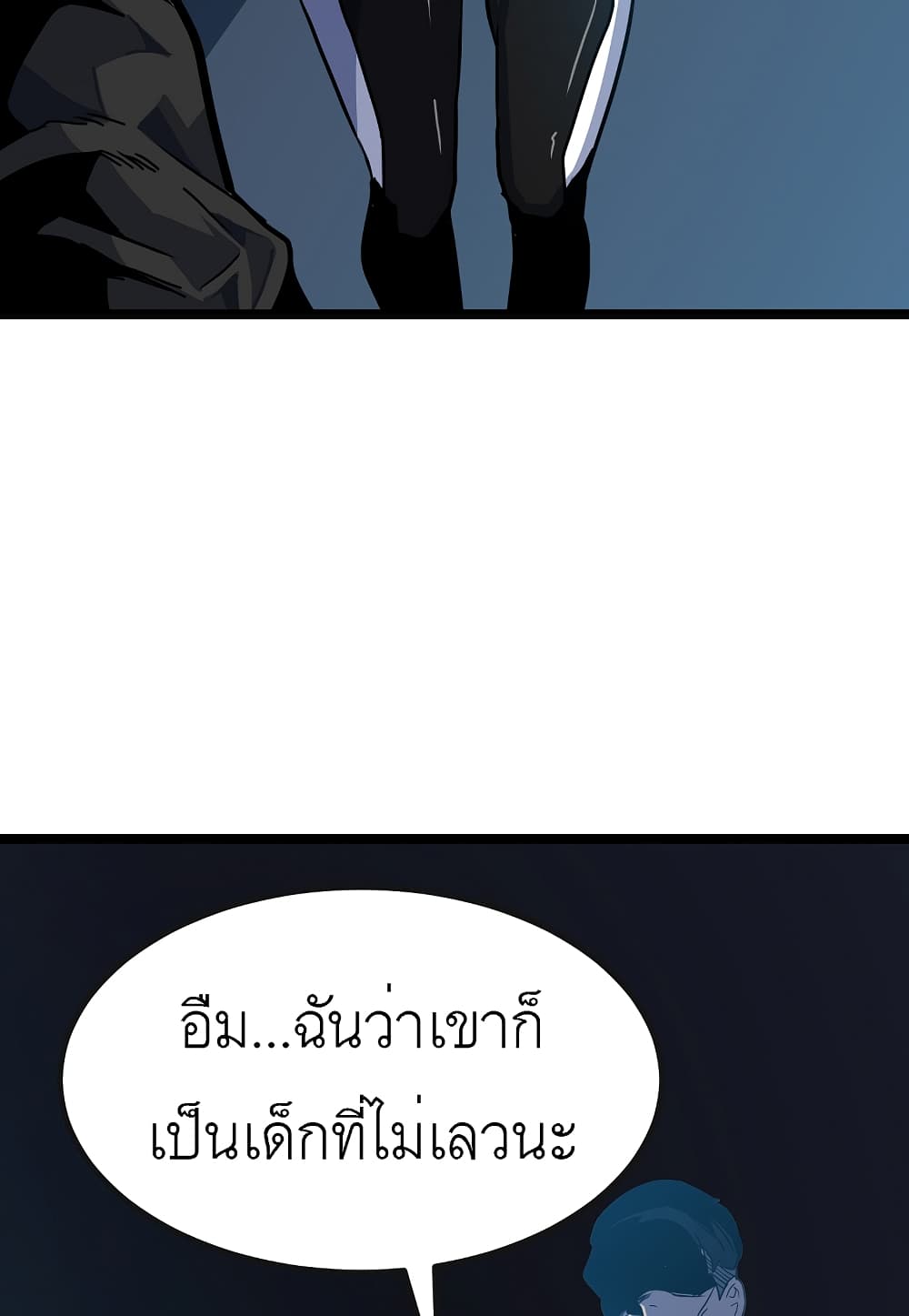 Level Berserker ตอนที่ 17 (97)